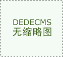 以及家拆家居和衡宇租赁营业的持续
