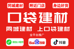 本土家居集发卖和售后一体化的分析办事软件